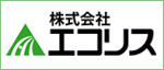株式会社　エコリス