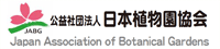 公益財団法人 日本植物園協会